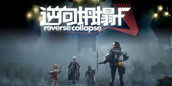 Reverse Collapse: F, il nuovo shooter cooperativo di Sunborn Network Technology sbarca su console, PC e mobile nel 2028